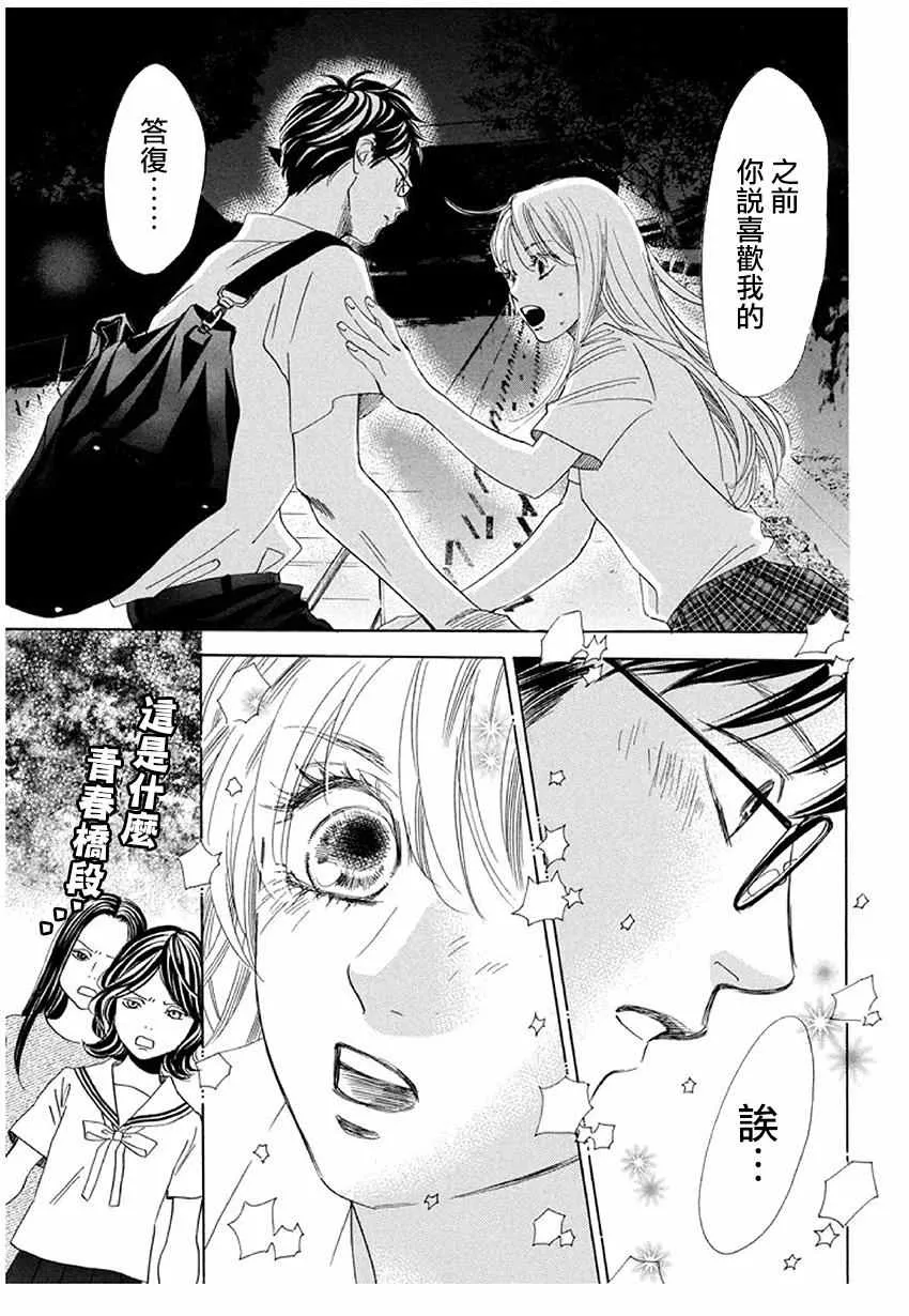 第173话 第27页