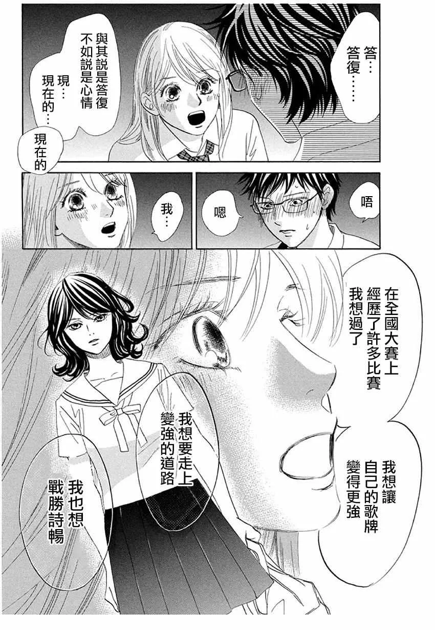 第173话 第28页