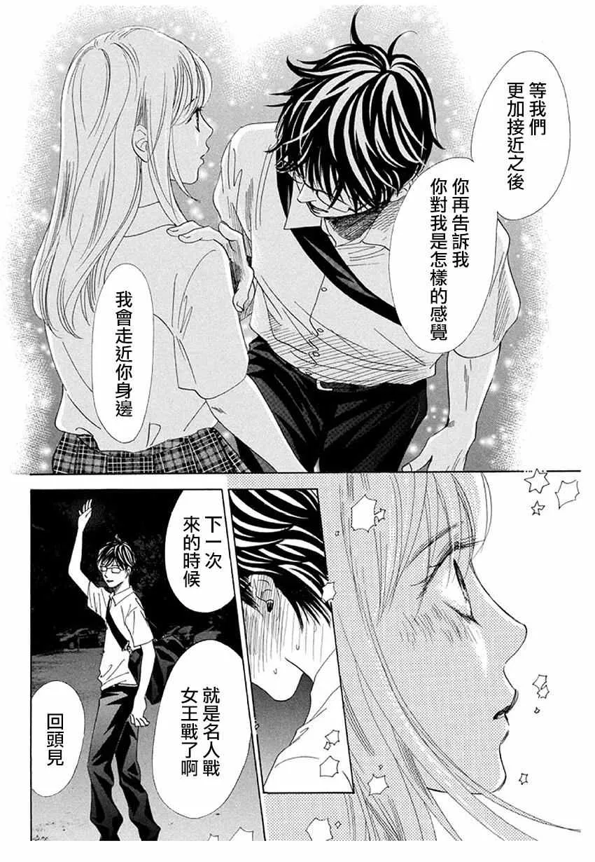 第173话 第31页