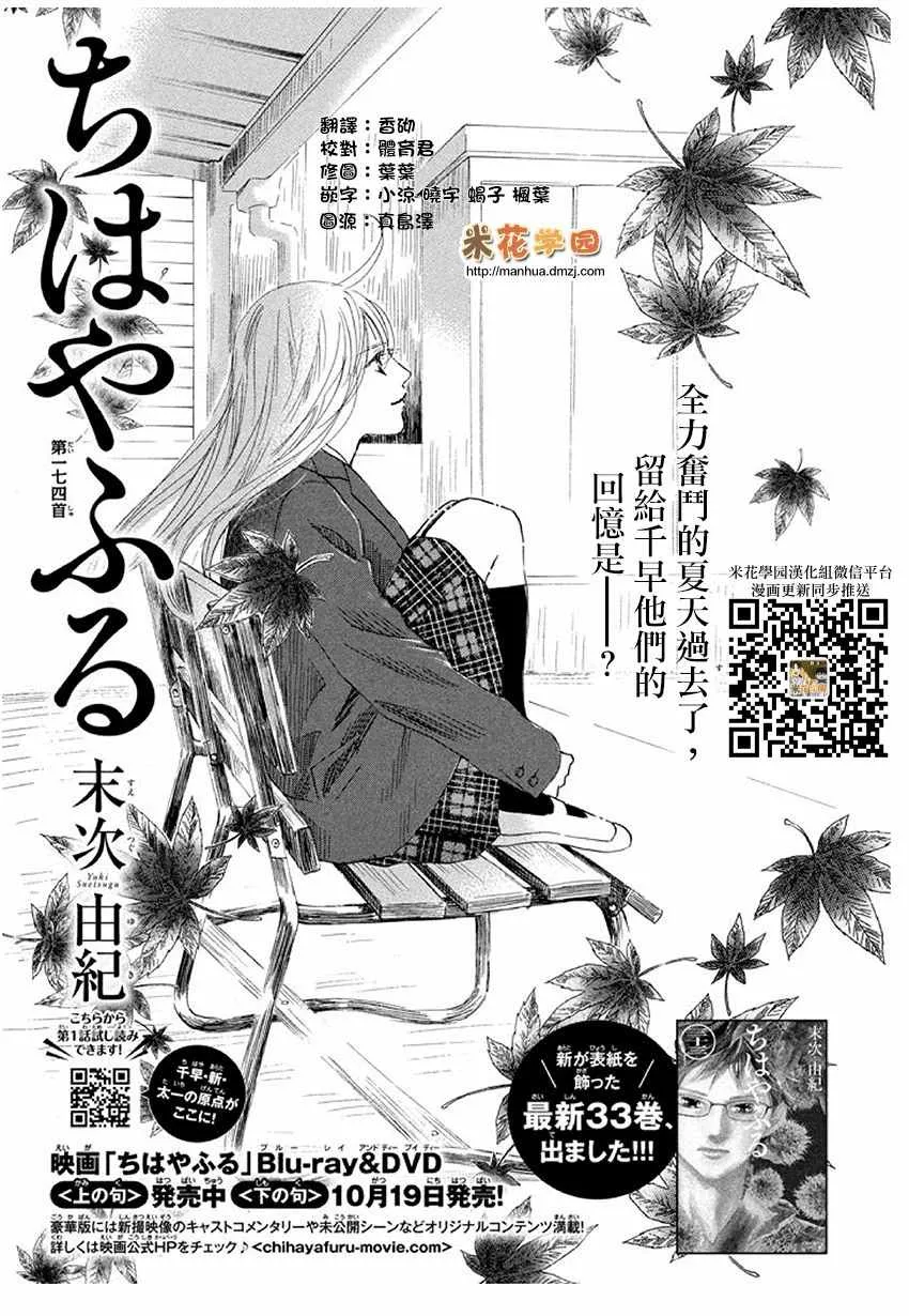 第174话 第2页