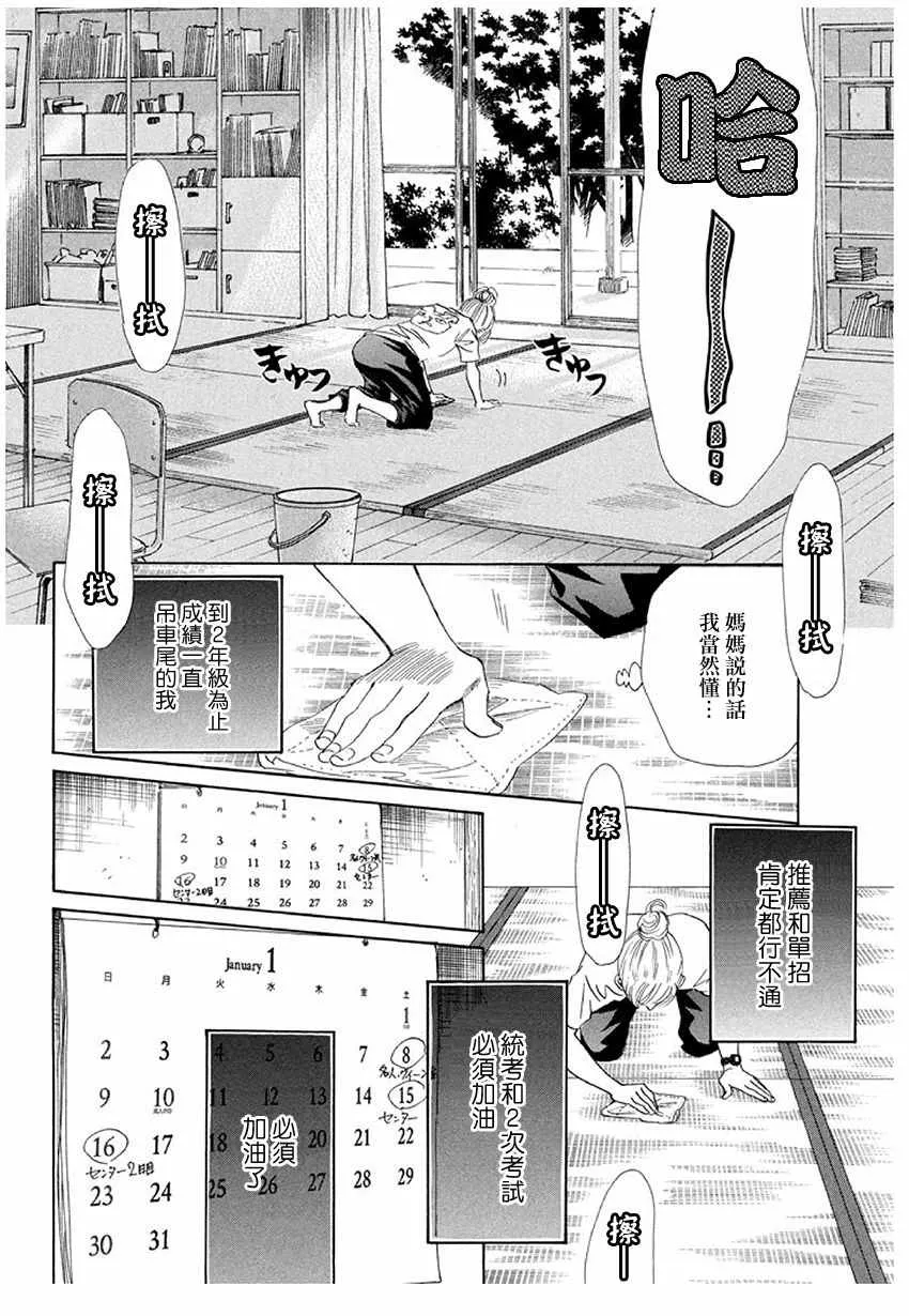 第174话 第5页