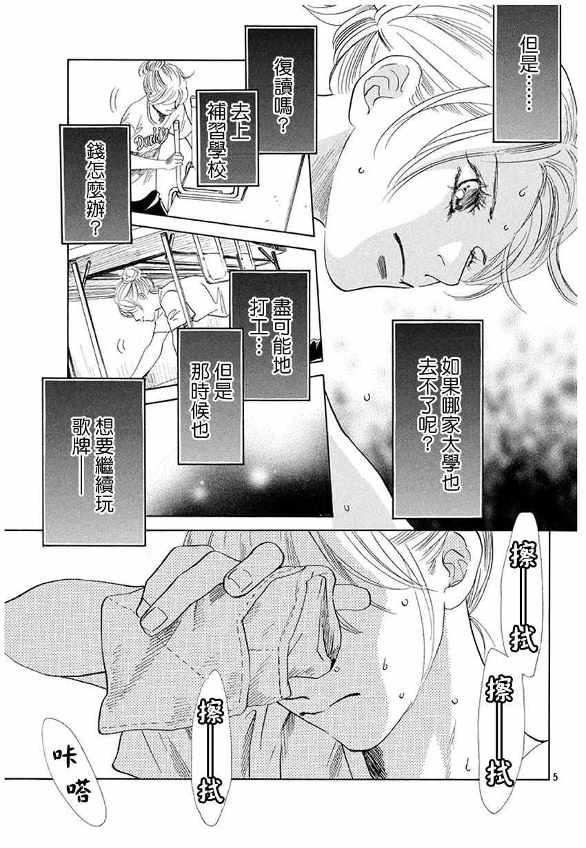 第174话 第6页