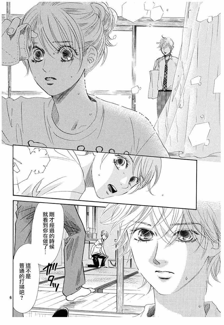 第174话 第7页