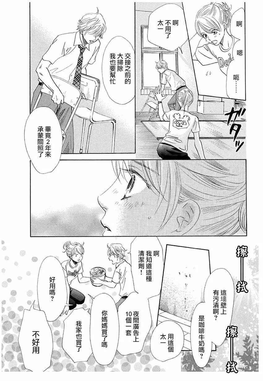 第174话 第8页