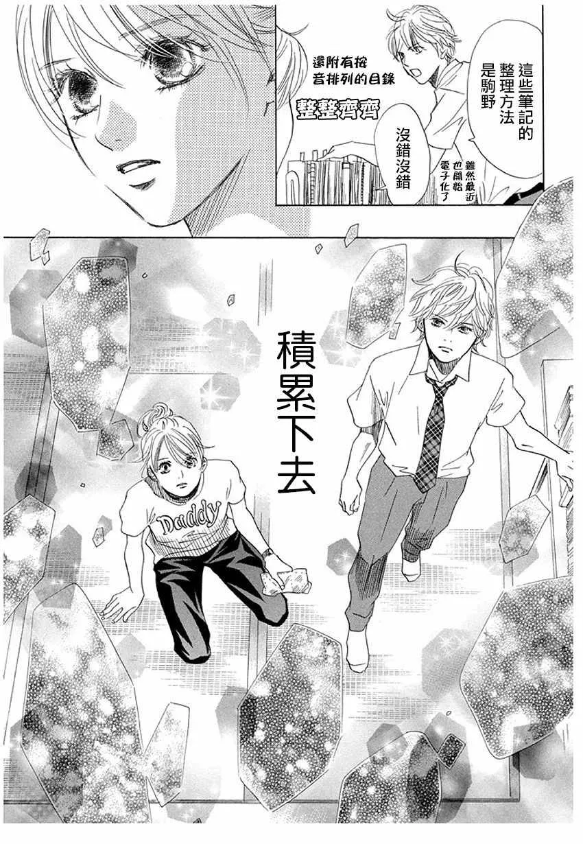 第174话 第10页