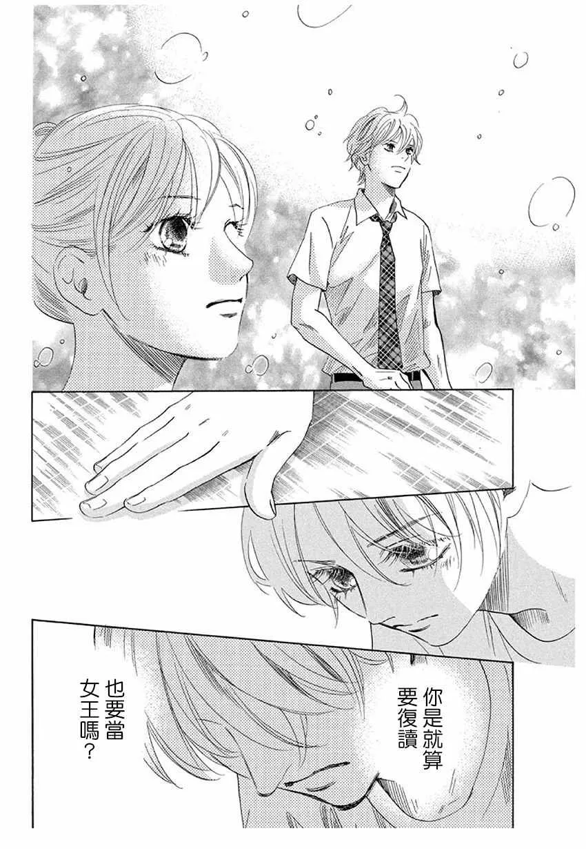 第174话 第11页