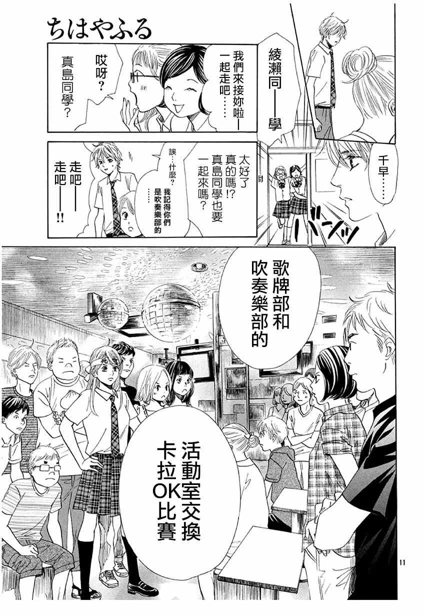 第174话 第12页