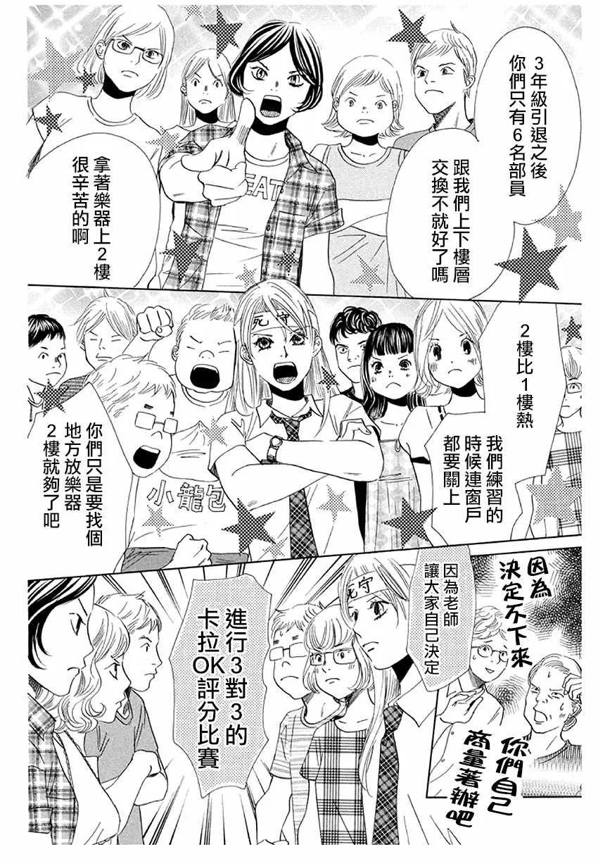 第174话 第13页