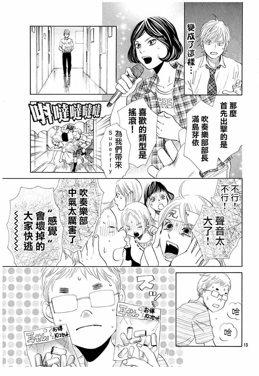 第174话 第14页