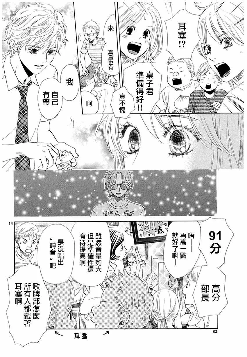 第174话 第15页