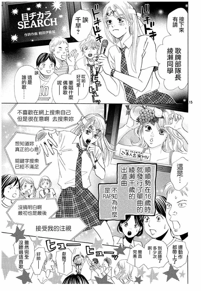 第174话 第16页
