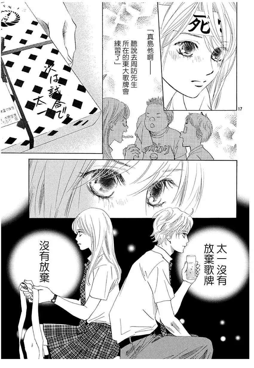 第174话 第18页