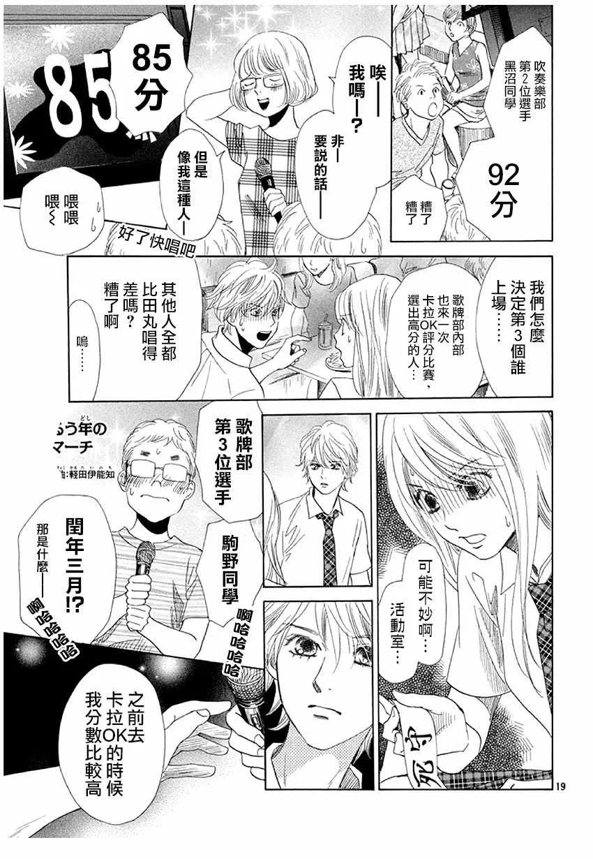 第174话 第20页