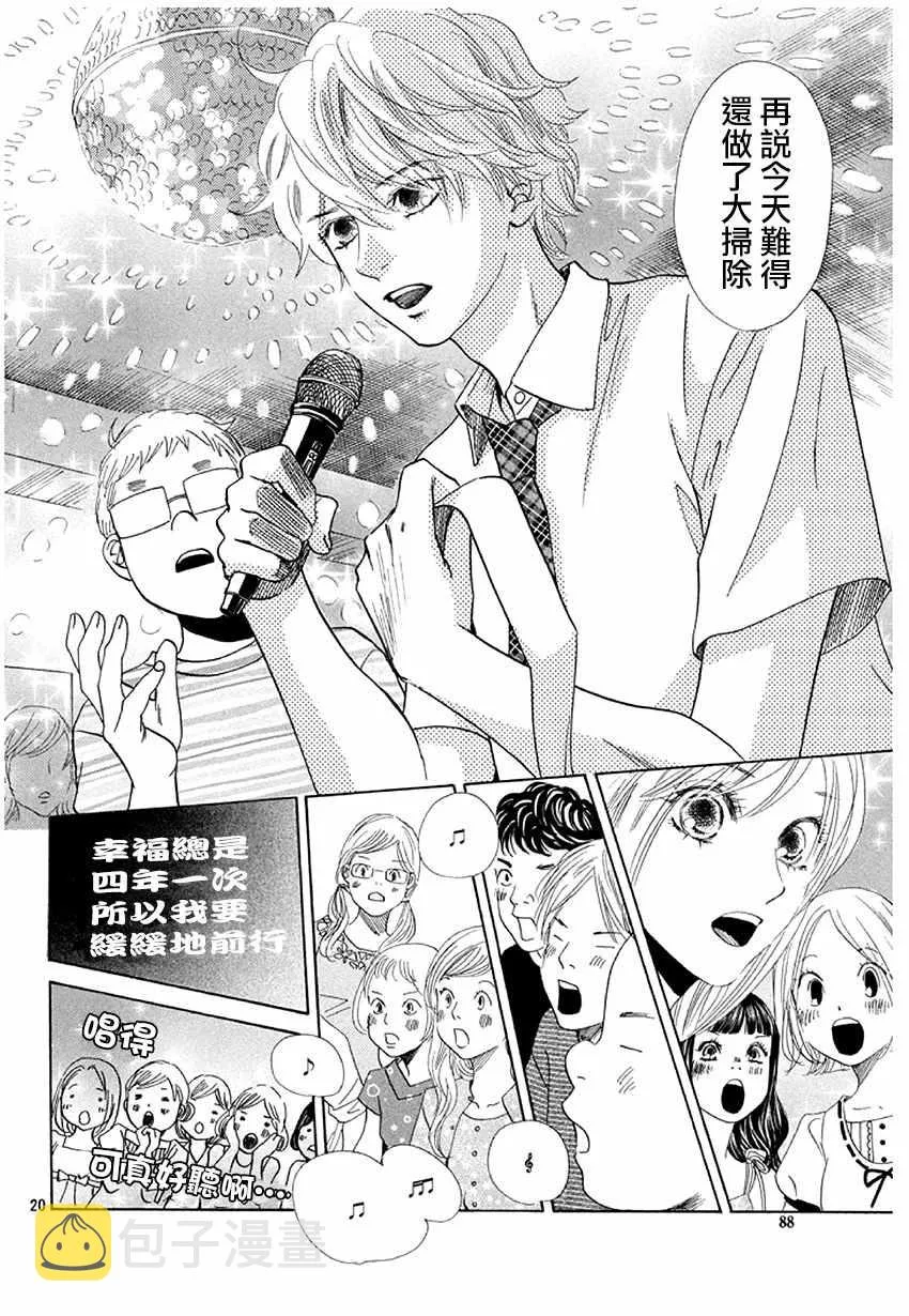 第174话 第21页