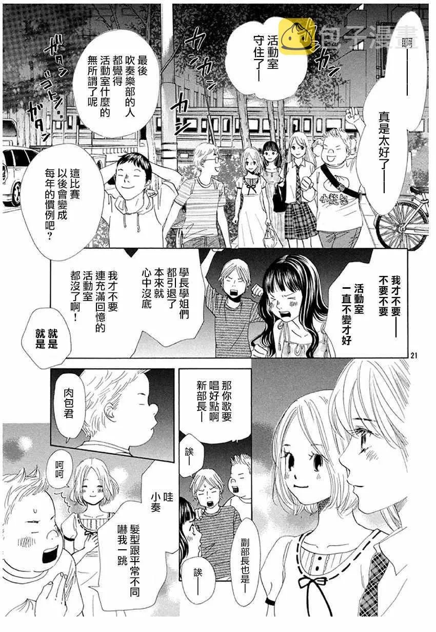 第174话 第22页