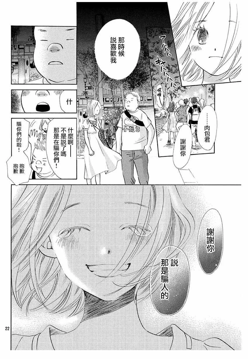 第174话 第23页