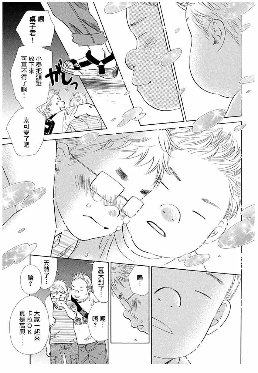 第174话 第24页