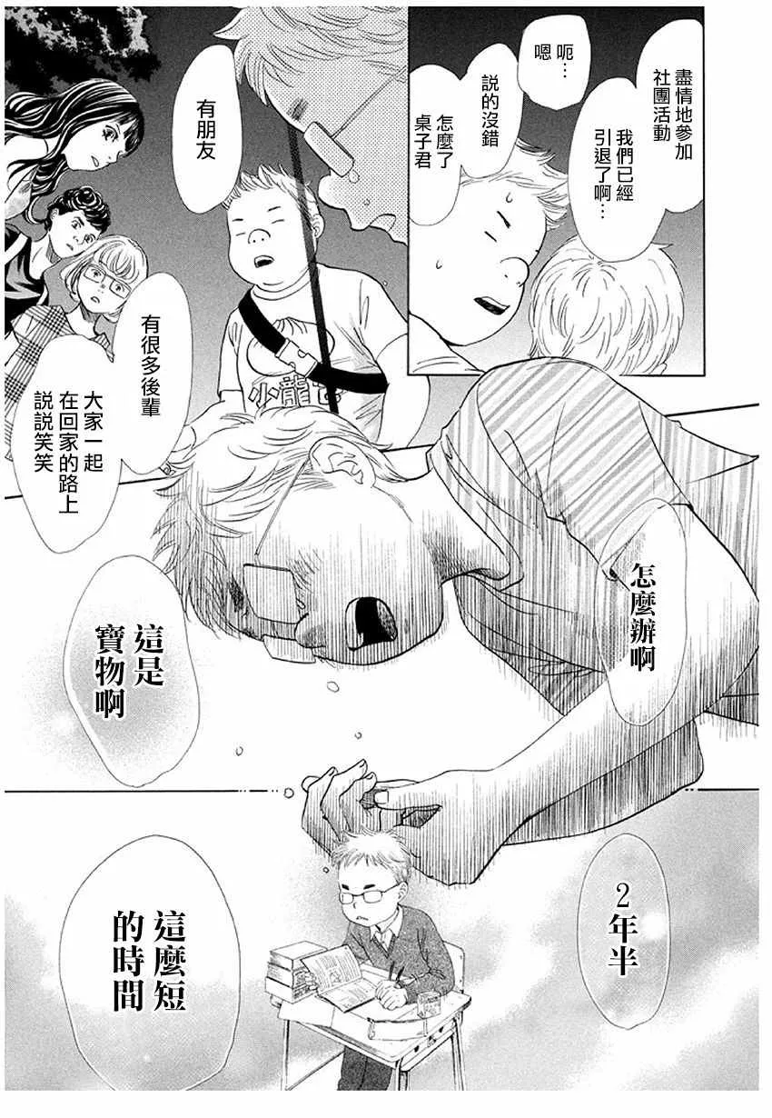第174话 第25页