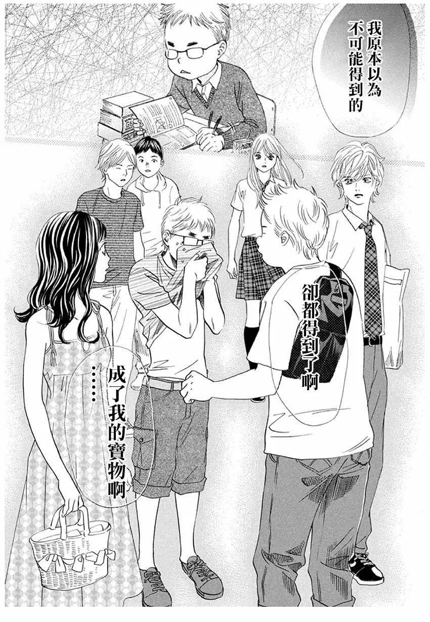 第174话 第26页