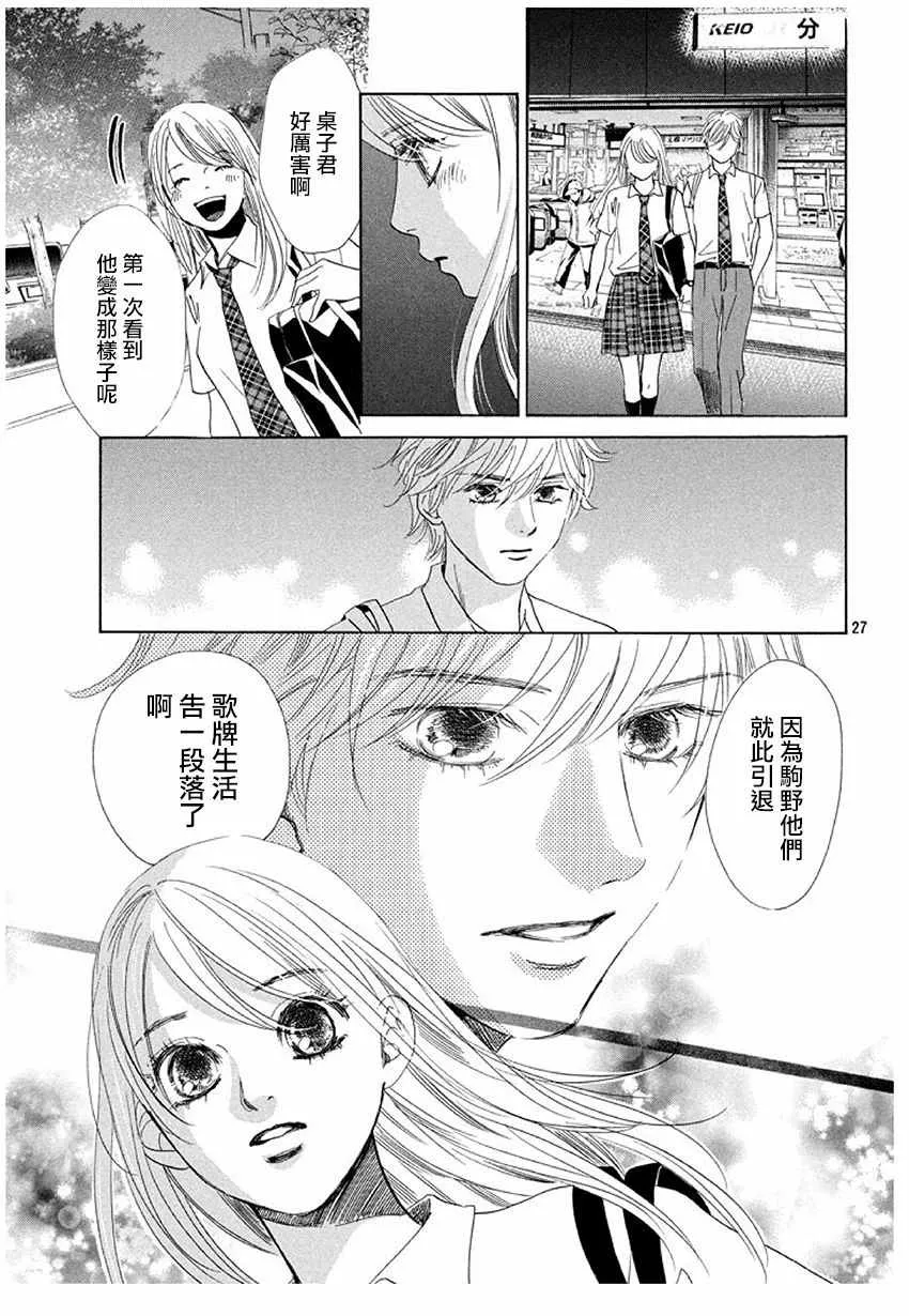 第174话 第28页
