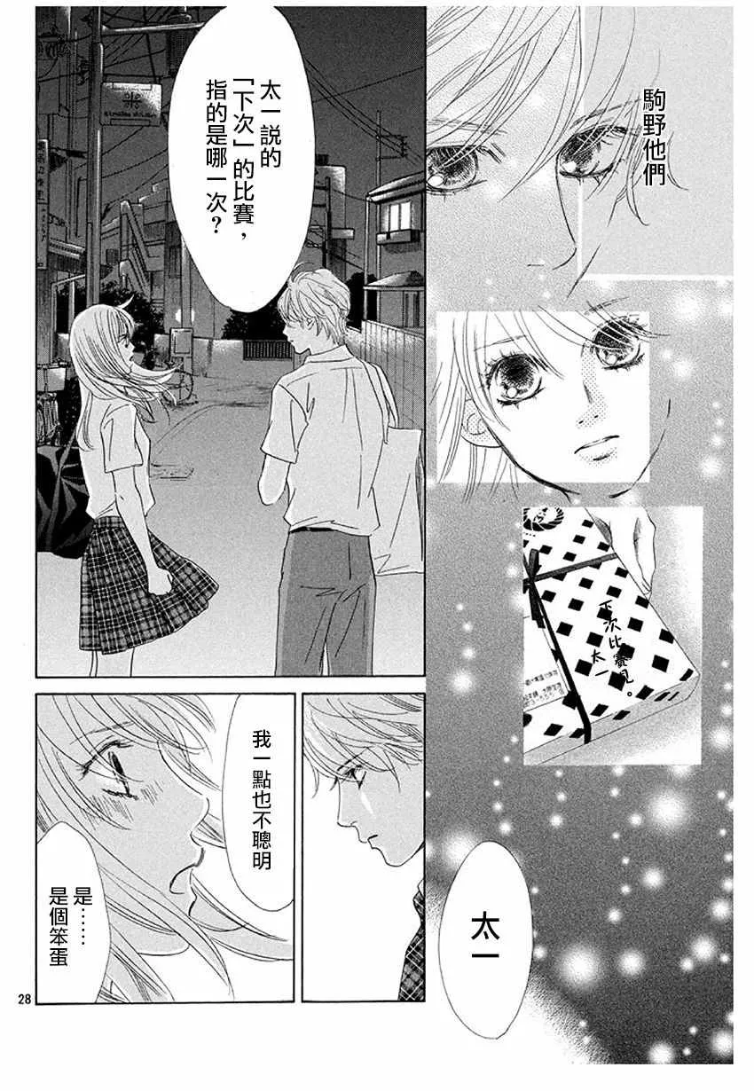 第174话 第29页
