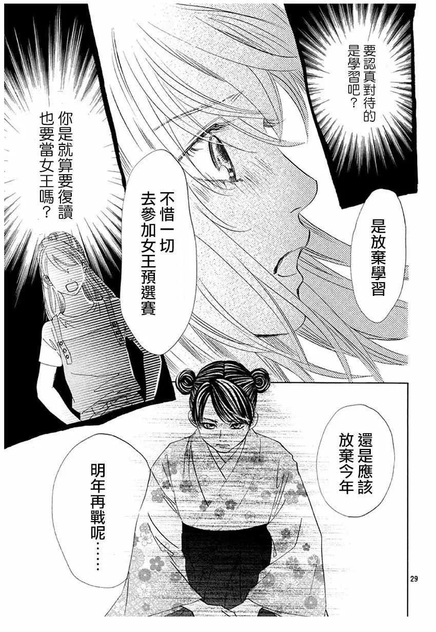 第174话 第30页