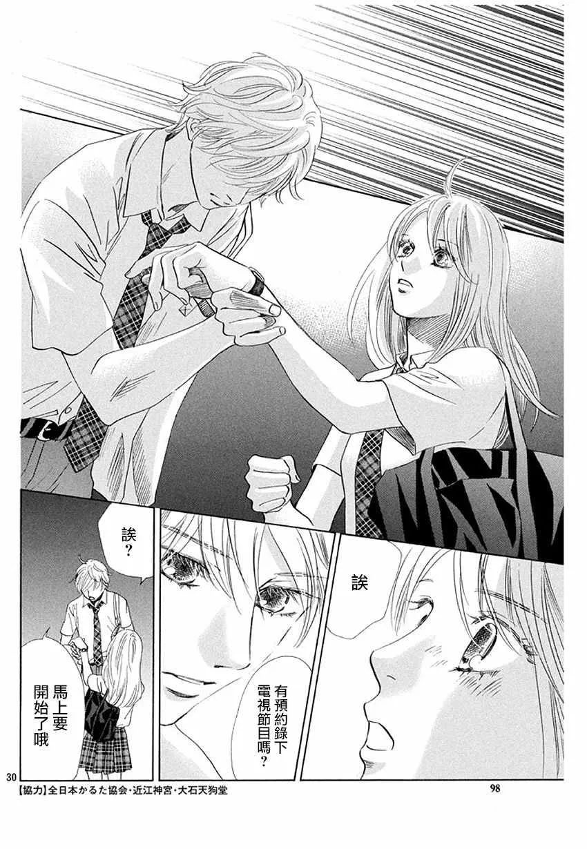 第174话 第31页