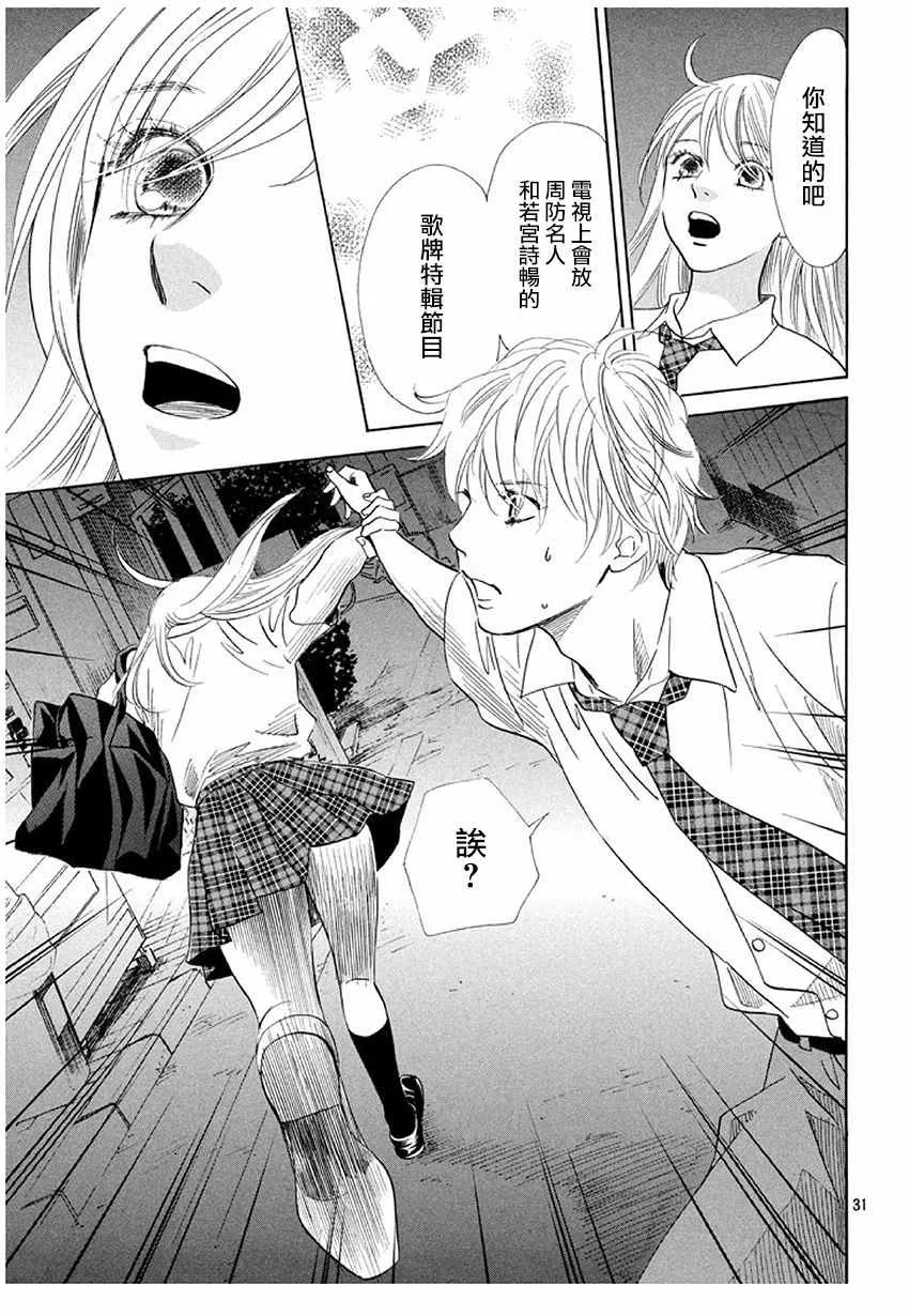 第174话 第32页