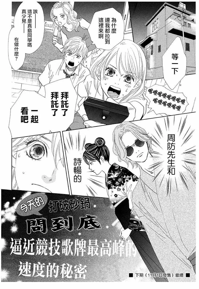 第174话 第33页