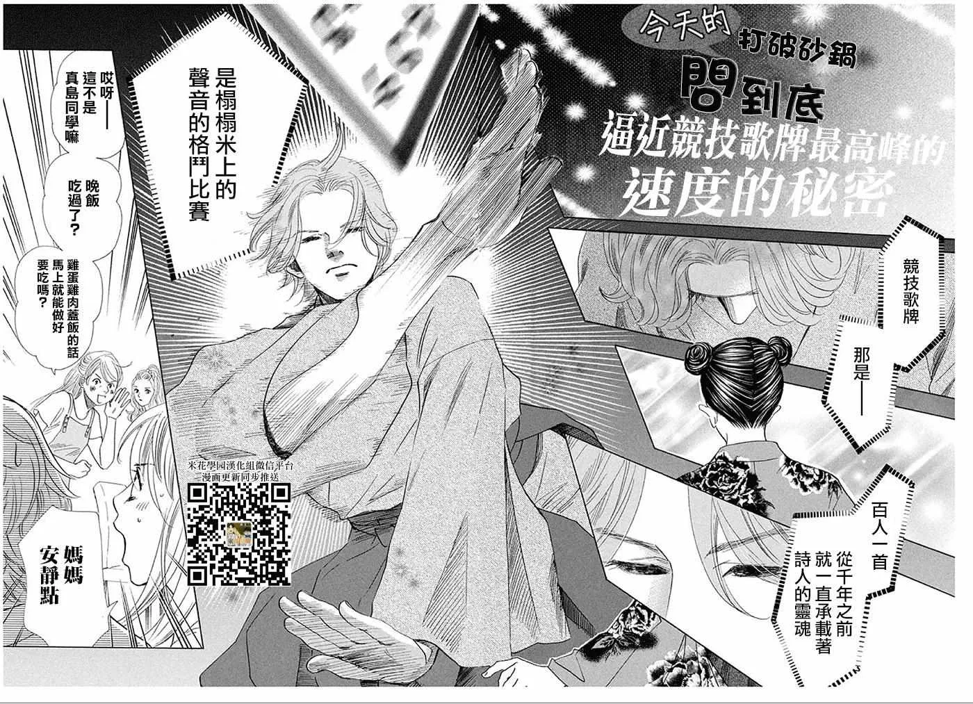 第175话 第4页