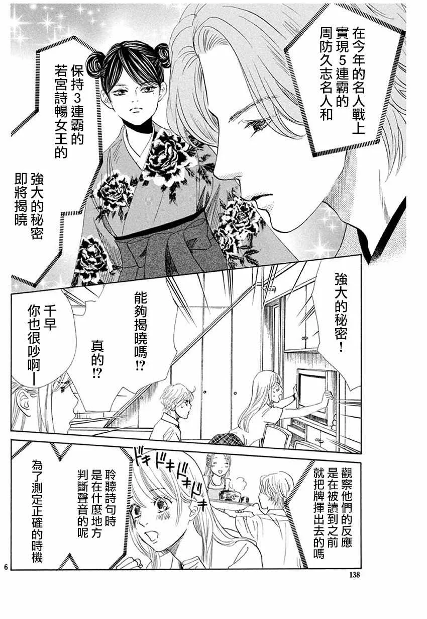 第175话 第5页