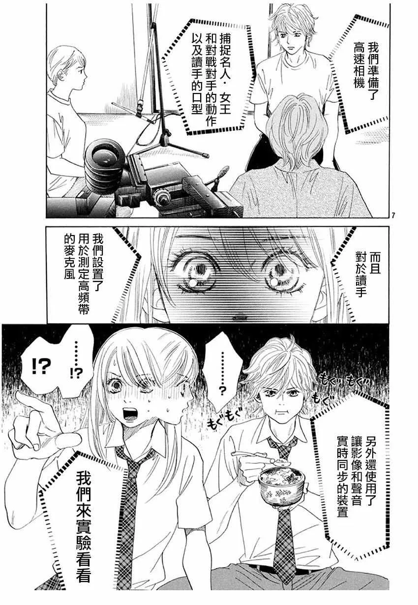 第175话 第6页