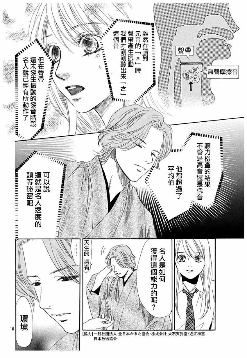第175话 第9页