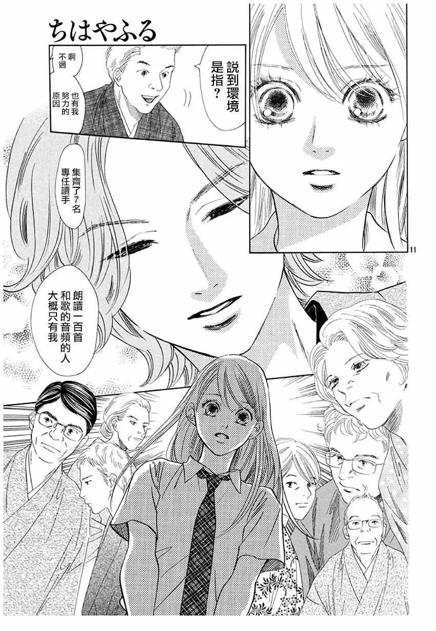 第175话 第10页