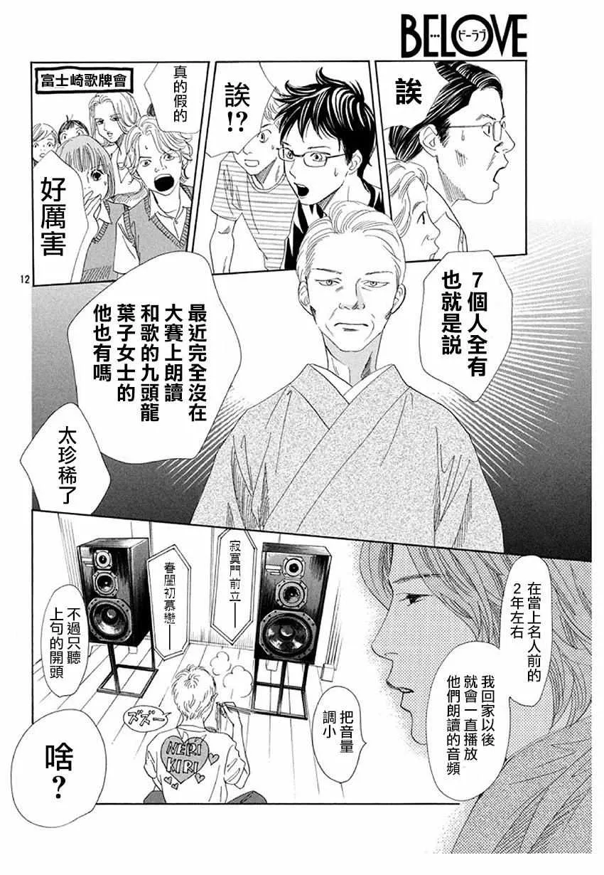 第175话 第11页