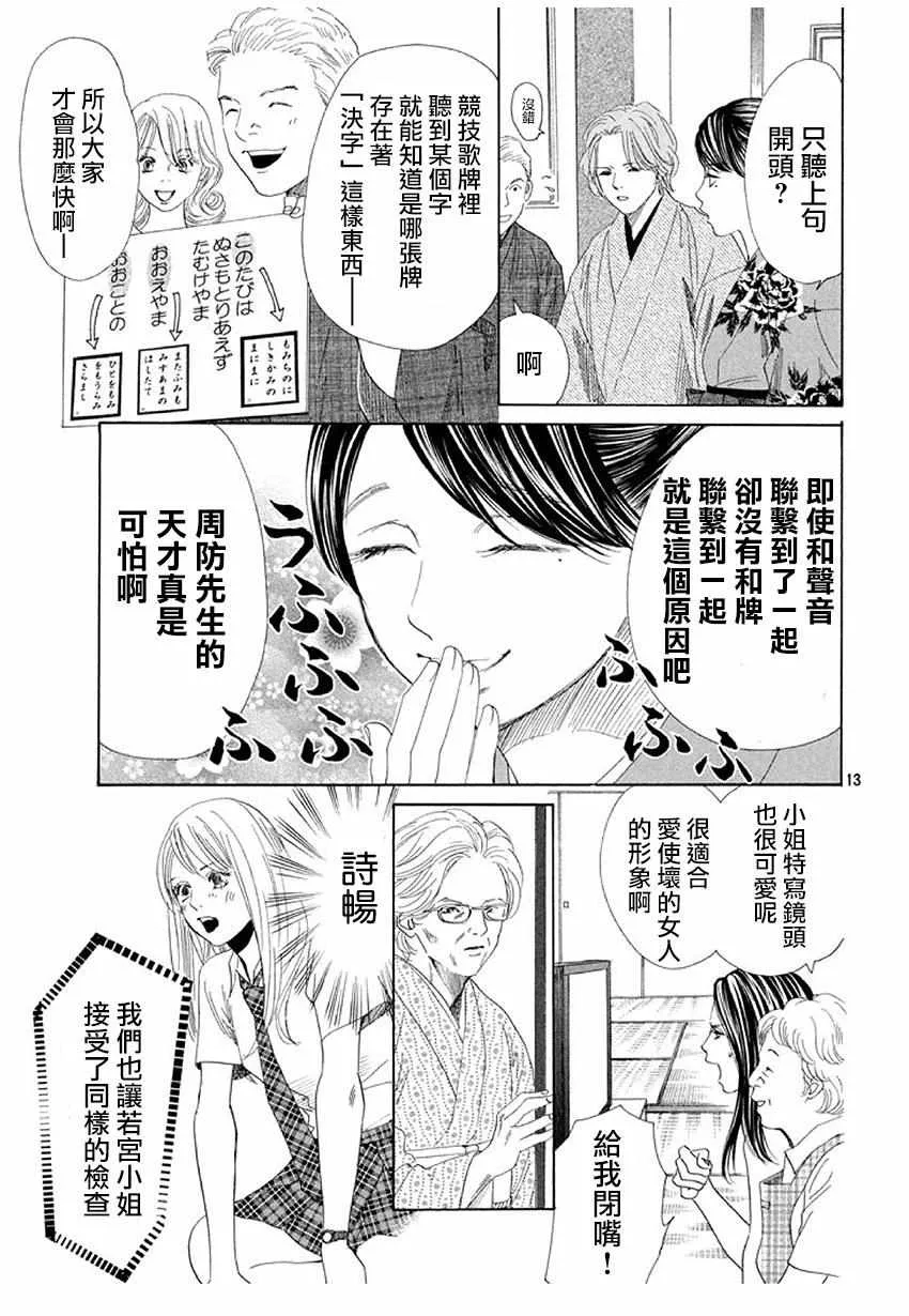 第175话 第12页