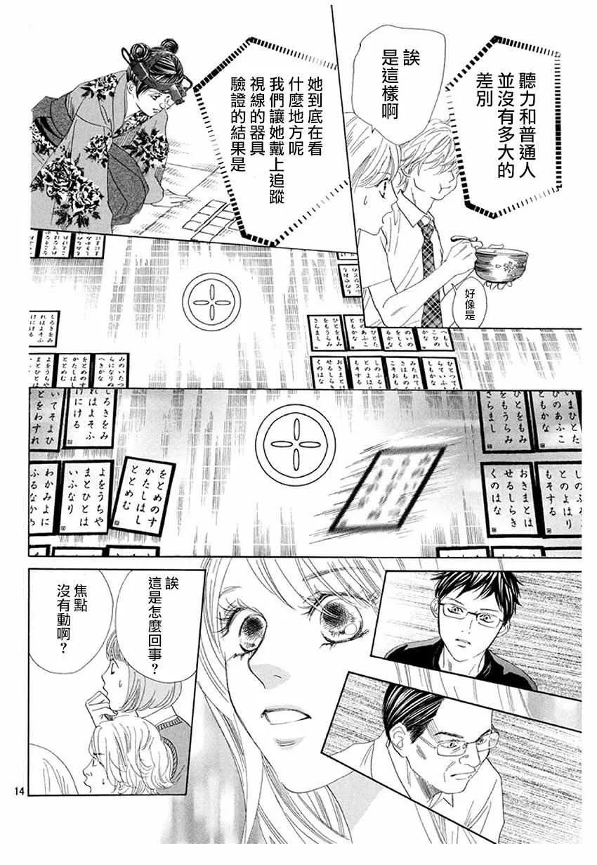 第175话 第13页