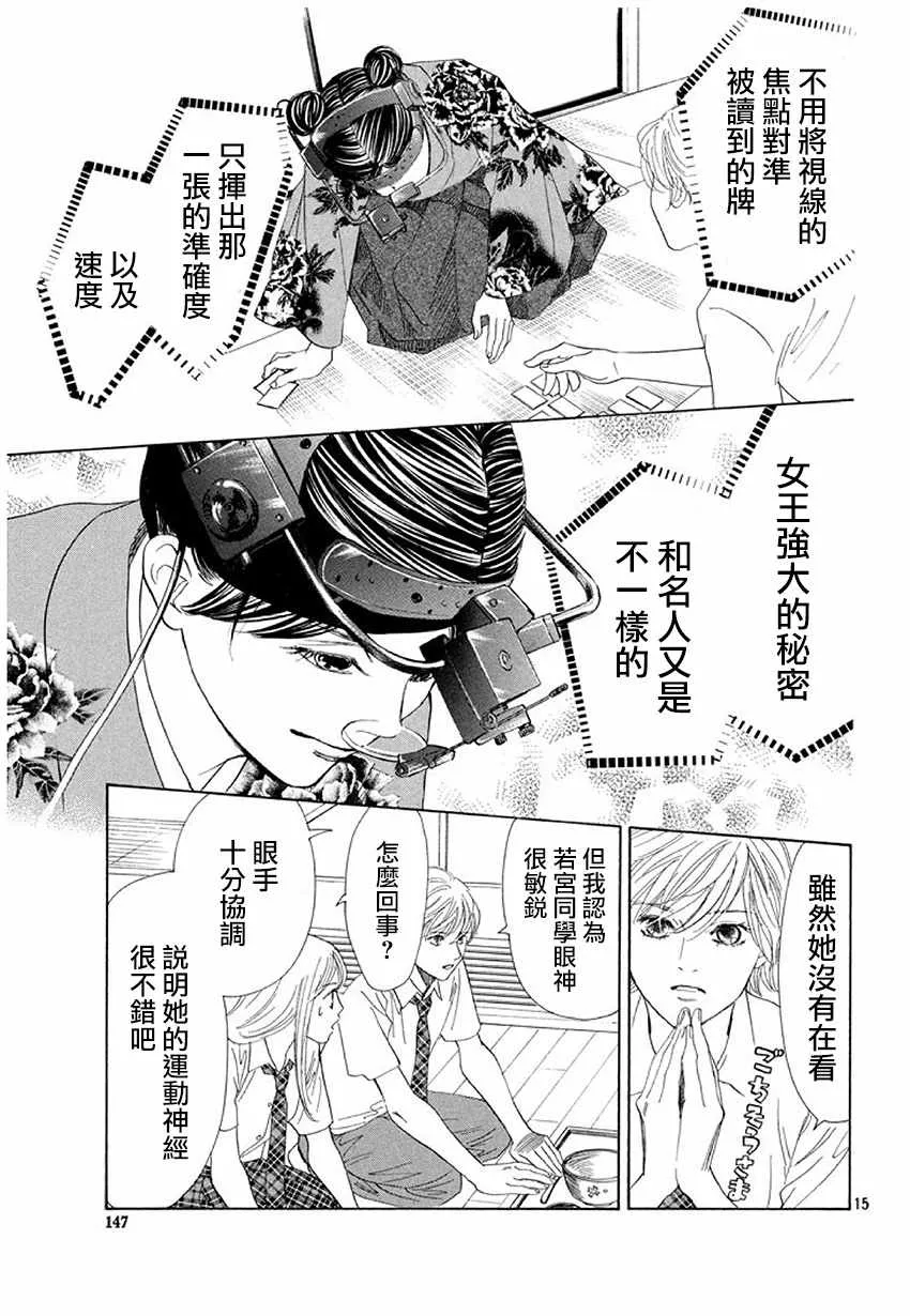 第175话 第14页