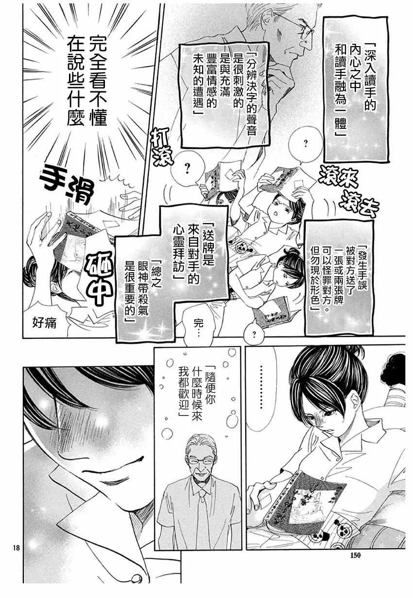 第175话 第17页