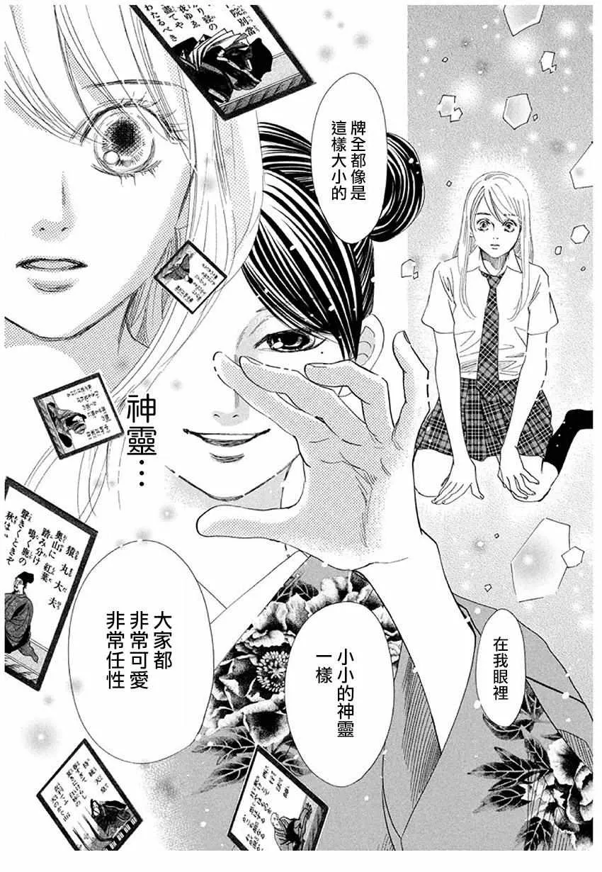 第175话 第19页