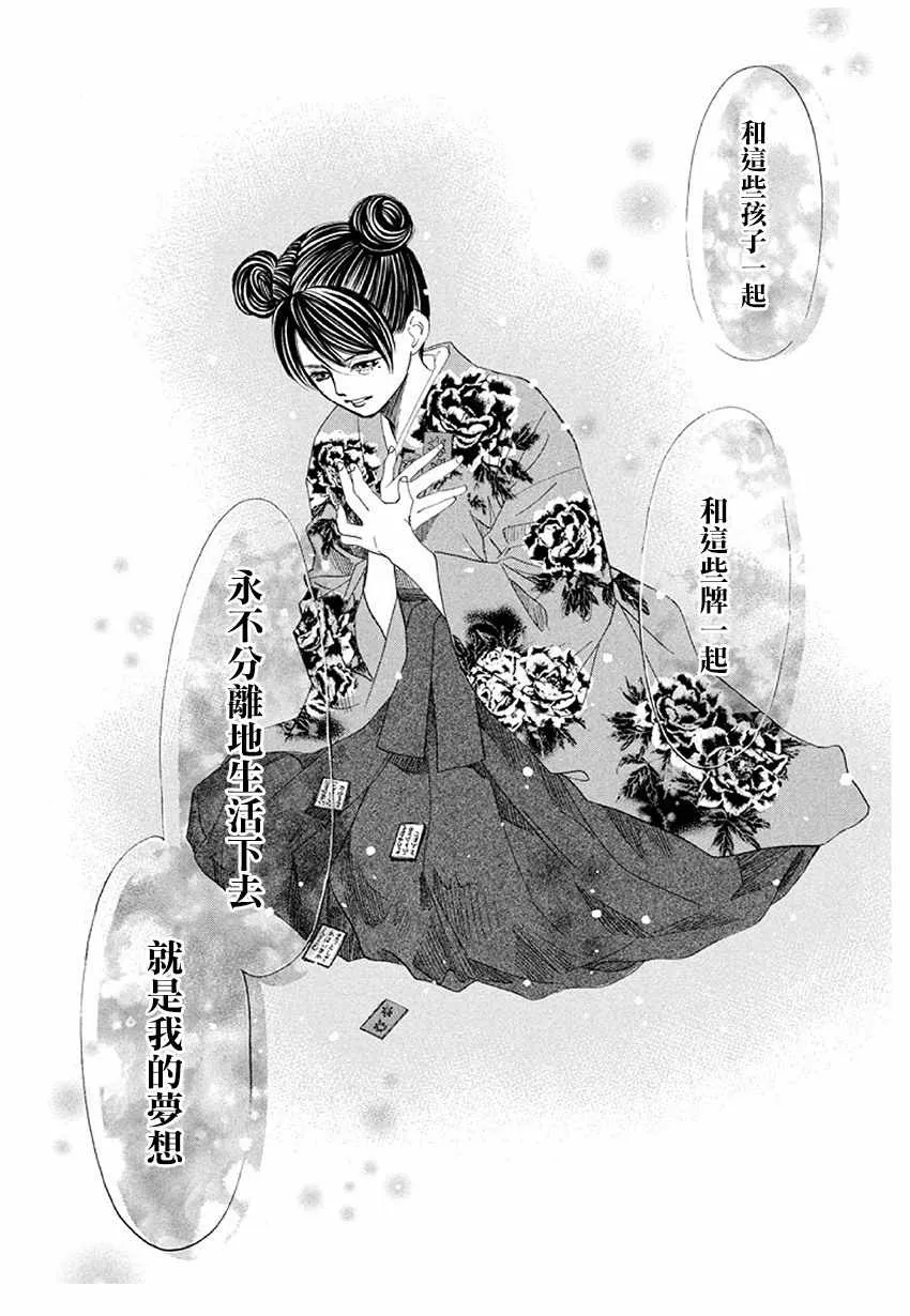 第175话 第20页