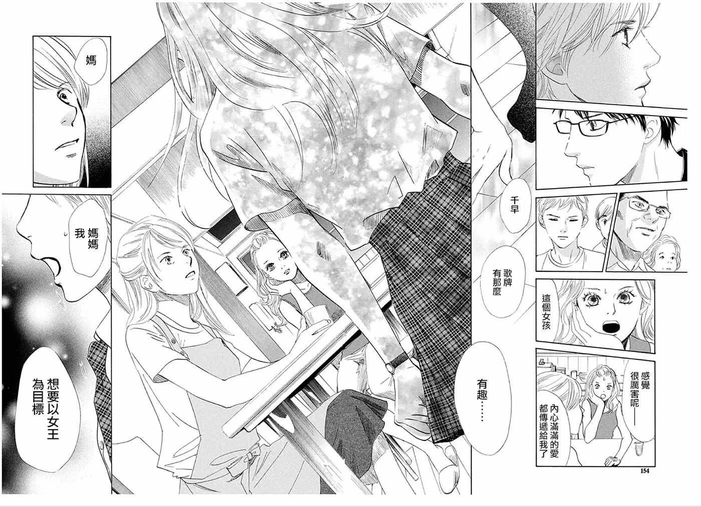 第175话 第21页