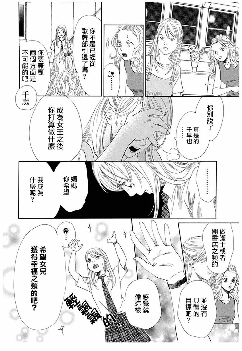 第175话 第23页