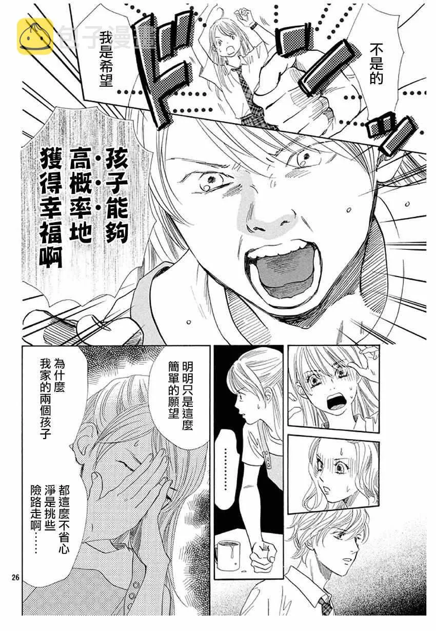 第175话 第24页