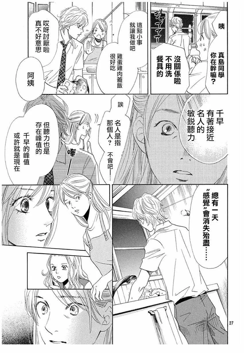 第175话 第25页