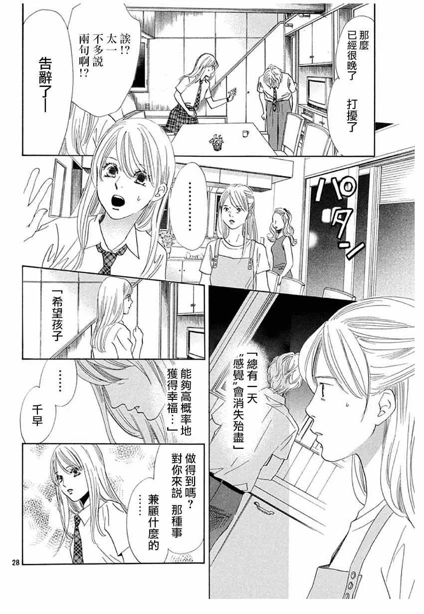 第175话 第26页
