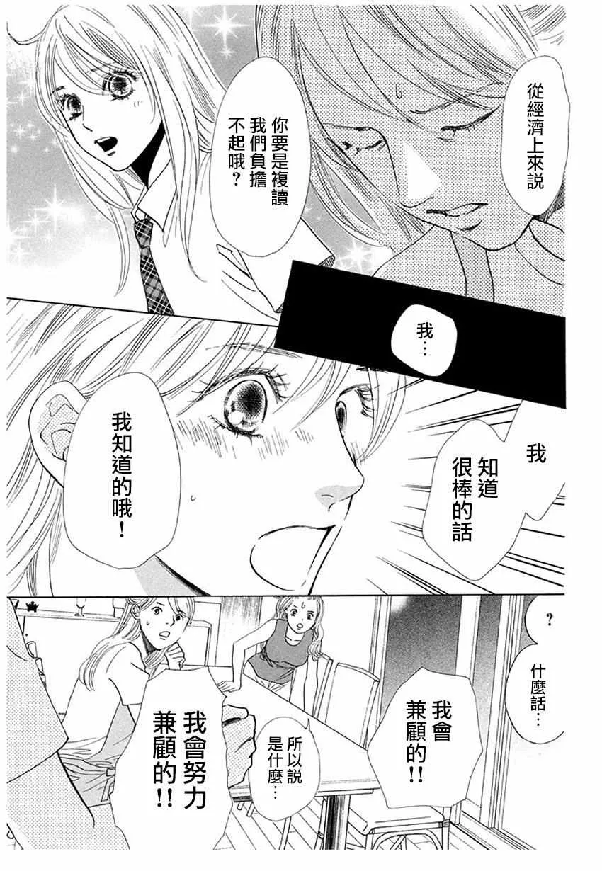 第175话 第27页