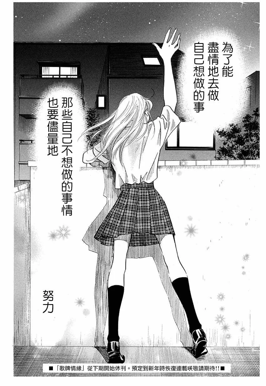 第175话 第30页