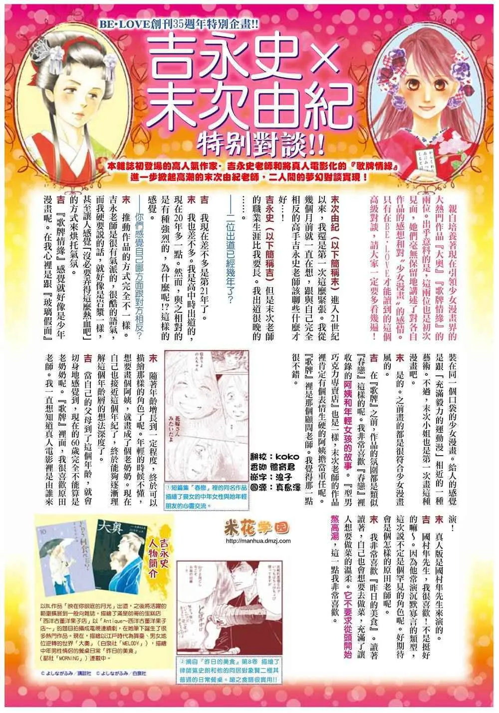 作者访谈 第1页