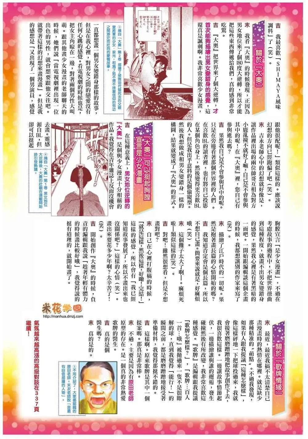 作者访谈 第2页